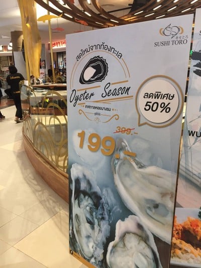 หน้าร้าน