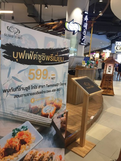 หน้าร้าน