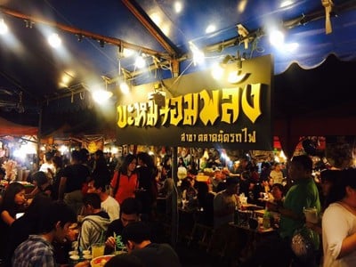 บะหมี่จอมพลัง ตลาดรถไฟรัชดา