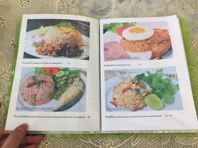 ป้ายราคาหรือสมุดเมนู