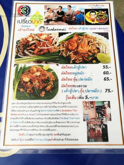 ป้ายราคาหรือสมุดเมนู