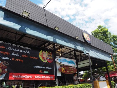 หน้าร้าน