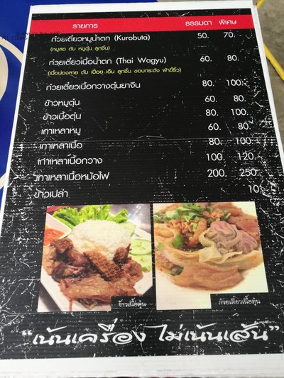 ป้ายราคาหรือสมุดเมนู