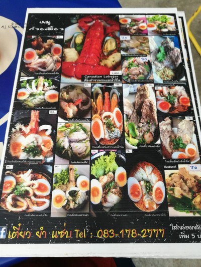 ป้ายราคาหรือสมุดเมนู