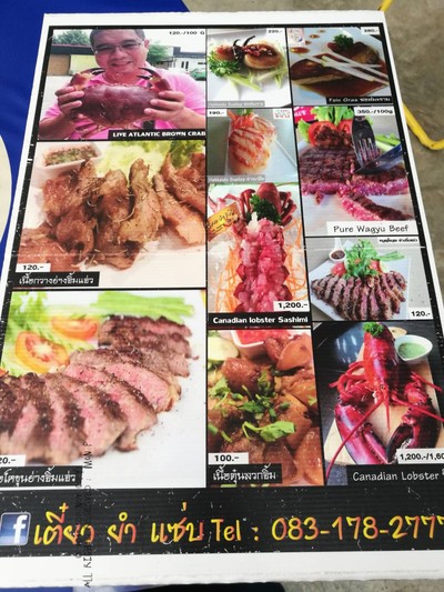 ป้ายราคาหรือสมุดเมนู