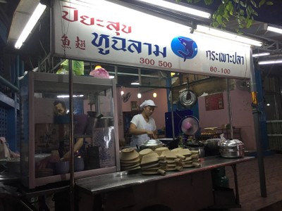 หน้าร้าน