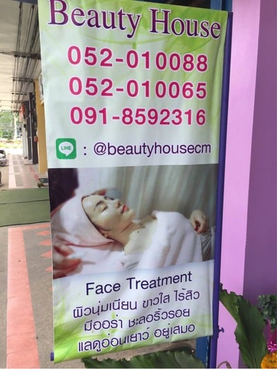Beautyhouse (บิวตี้เฮ้าส์) สตาร์อเวนิว2 Beautyhouse (บิวตี้เฮ้าส์) สตาร์อเวนิว2
