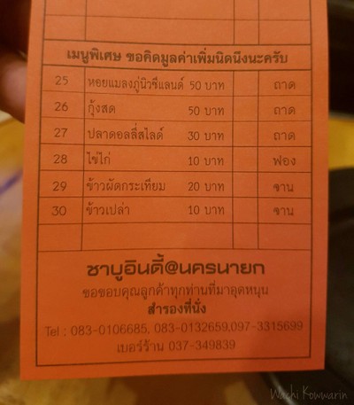 ป้ายราคาหรือสมุดเมนู