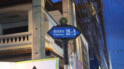 อื่นๆ