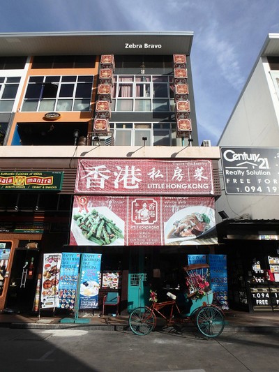 หน้าร้าน