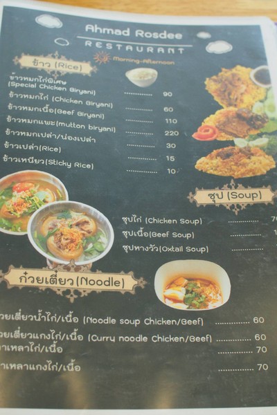ป้ายราคาหรือสมุดเมนู