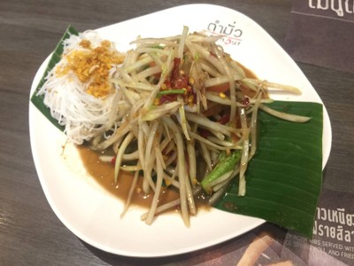 ส้มตำปูปลาร้า [TM]