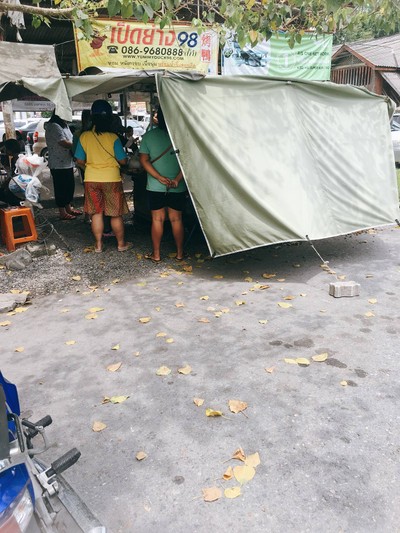 หน้าร้าน