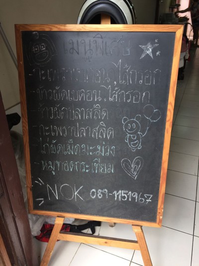 ป้ายราคาหรือสมุดเมนู