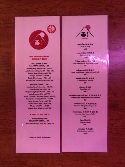 ป้ายราคาหรือสมุดเมนู