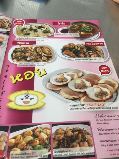 ป้ายราคาหรือสมุดเมนู