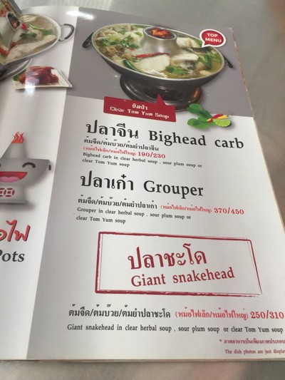 ป้ายราคาหรือสมุดเมนู