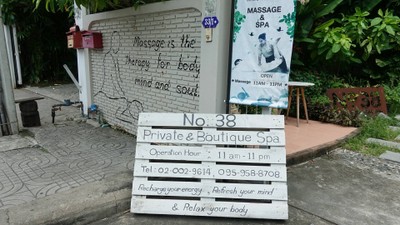 หน้าร้าน