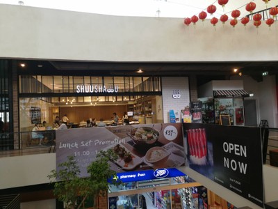 หน้าร้าน