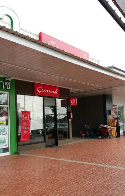 หน้าร้าน