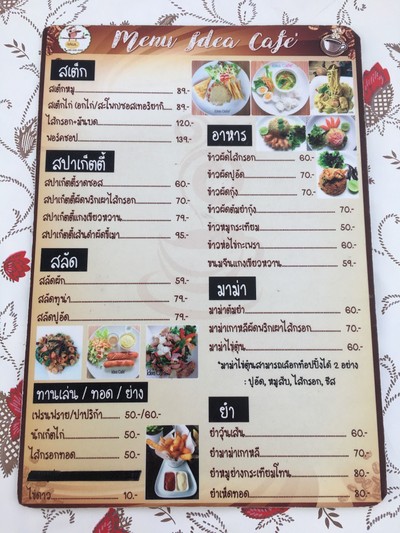 ป้ายราคาหรือสมุดเมนู