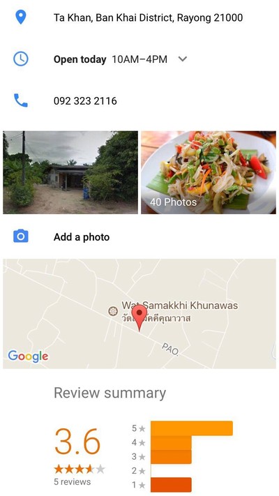 หน้าร้าน