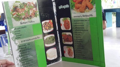 ป้ายราคาหรือสมุดเมนู