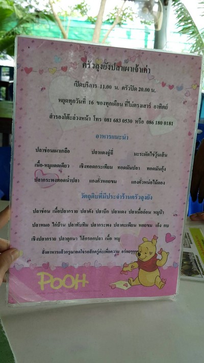 ป้ายราคาหรือสมุดเมนู