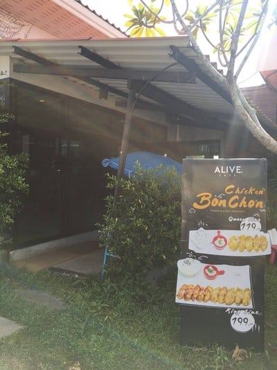 หน้าร้าน