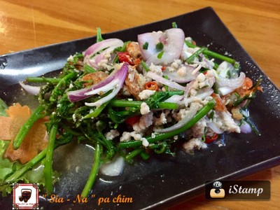 ยำผักกูด