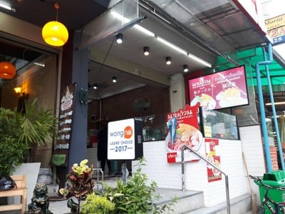 หน้าร้าน ก๋วยเตี๋ยวนายอ้วนเย็นตาโฟบะเต็งเสาชิงช้า สุขุมวิท 79