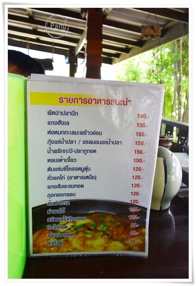 ป้ายราคาหรือสมุดเมนู