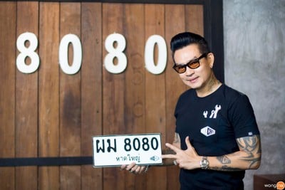 คุณเทอด