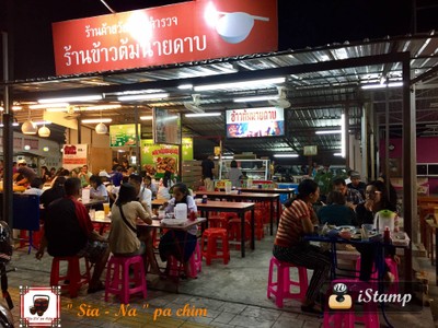 หน้าร้าน