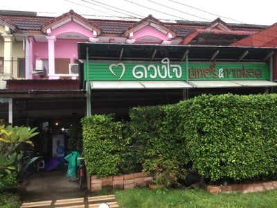 หน้าร้าน