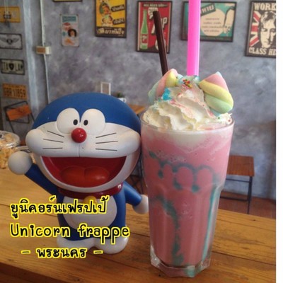 ยูนิคอร์นเฟรปเป้