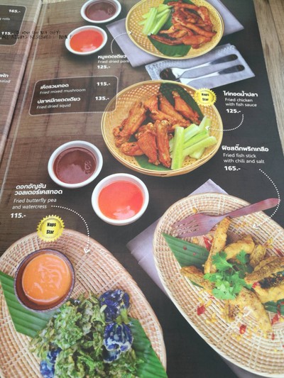 ป้ายราคาหรือสมุดเมนู