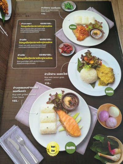 ป้ายราคาหรือสมุดเมนู