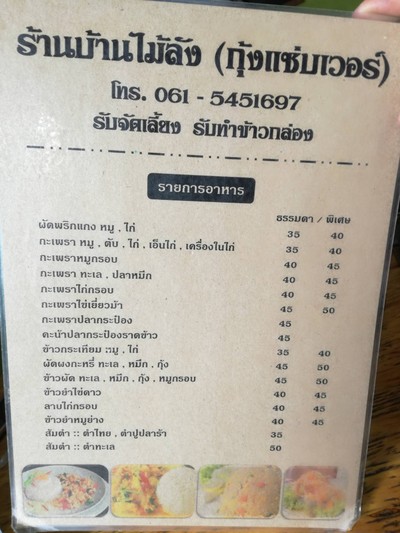 อื่นๆ
