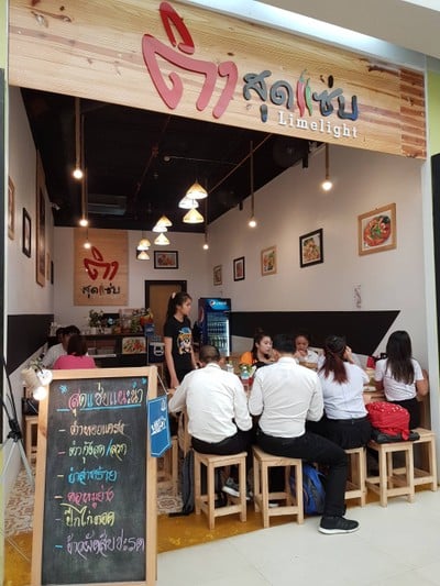 หน้าร้าน ตำแซ่บสุด Limelight ภูเก็ต