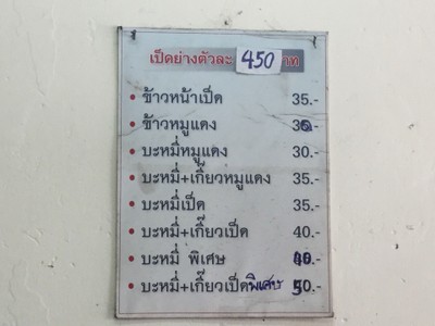 ป้ายราคาหรือสมุดเมนู