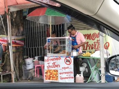 หน้าร้าน