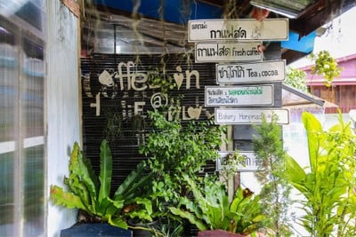หน้าร้าน