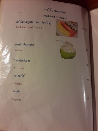 ป้ายราคาหรือสมุดเมนู