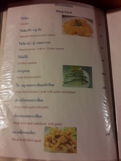 ป้ายราคาหรือสมุดเมนู