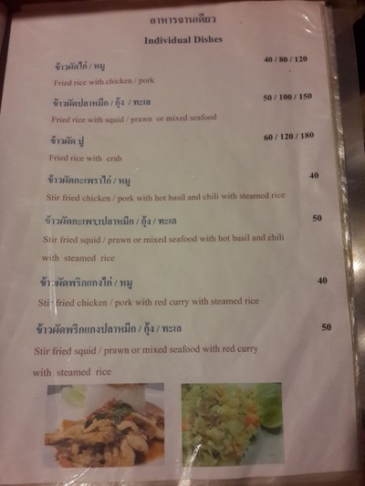 ป้ายราคาหรือสมุดเมนู