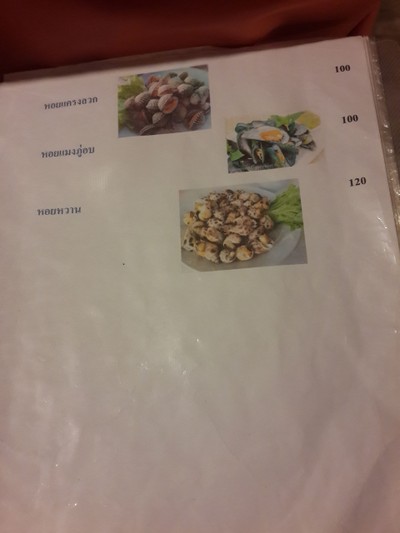 ป้ายราคาหรือสมุดเมนู