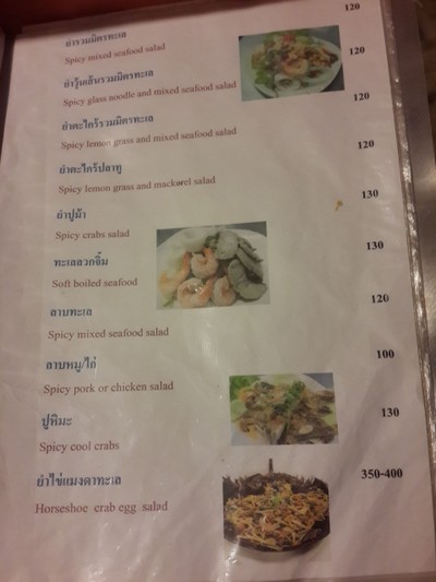 ป้ายราคาหรือสมุดเมนู