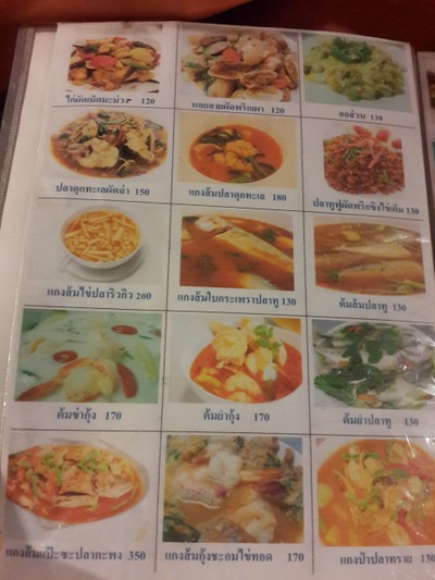 ป้ายราคาหรือสมุดเมนู