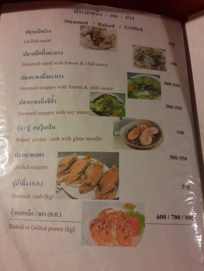 ป้ายราคาหรือสมุดเมนู